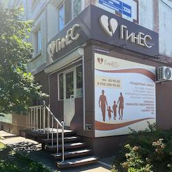 Зона ресепшен клиники Гинес в Южно-Сахалинске